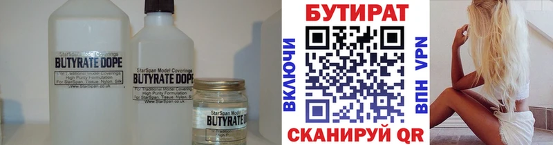 Купить  Серафимович  БУТИРАТ жидкий экстази 