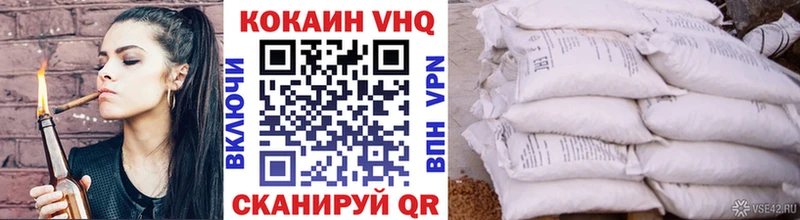 COCAIN VHQ  Купить закладки  Серафимович 