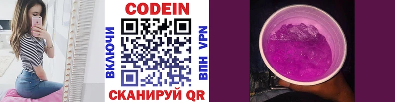Купить где  Серафимович  Codein напиток Lean (лин) 