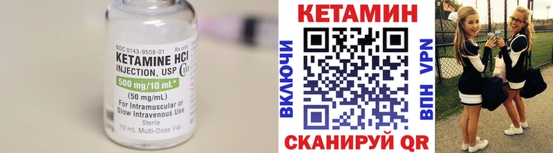 КЕТАМИН VHQ  Купить  Серафимович 