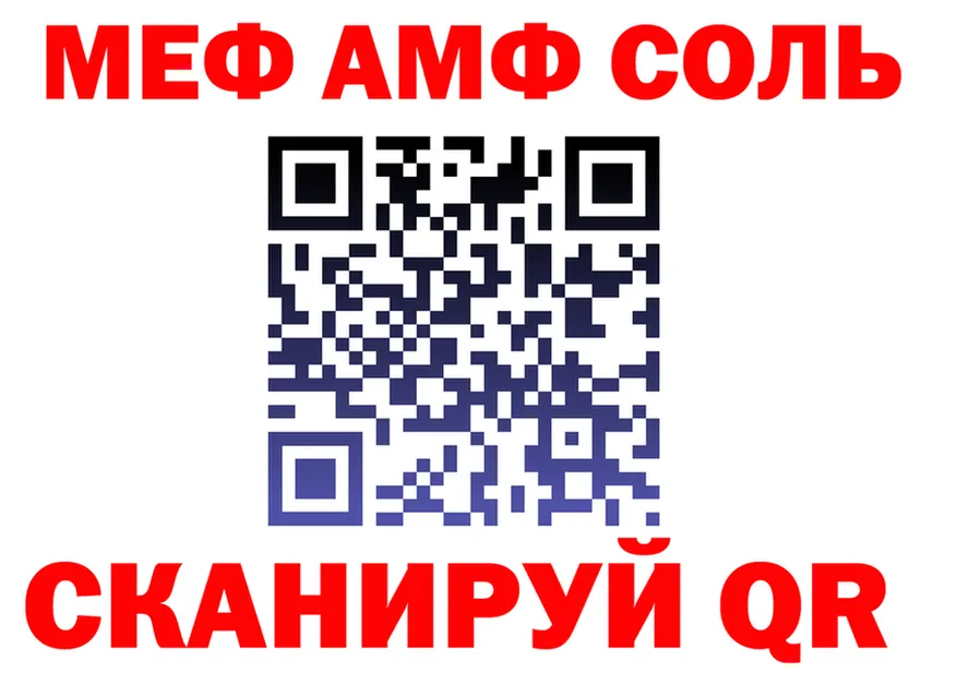 МЯУ-МЯУ 4 MMC рабочий сайт shop MEGA Серафимович